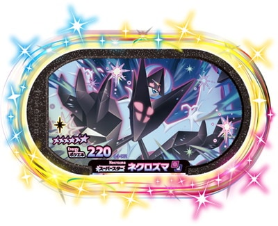 キズ格安】4-3-002 ネクロズマ [☆6] | ポケモンメザスタ,キズ格安