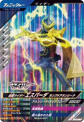 仮面ライダーエスパーダ　コスチュームフルセット 仮面ライダーエスパーダ コスチュームフルセット レビュー