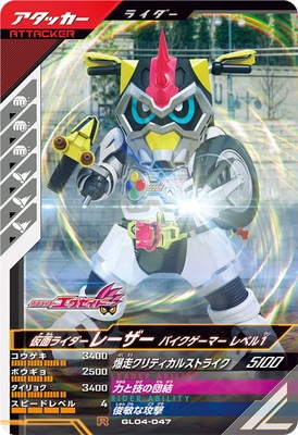 GL04-047 ���̥饤�����졼���� �Х��������ޡ� ��٥�1 R