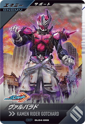 当 ガンバレジェンズ スペシャル カード ゲット キャンペーン
