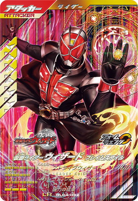 キズ格安】GL04-032 仮面ライダーウィザード フレイムスタイル LR