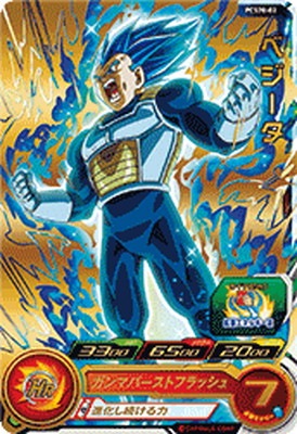 PCS20-02 ベジータ | ドラゴンボールヒーローズ,スーパー