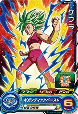 スーパードラゴンボールヒーローズ ケフラ ABS-21 ケフラ | ドラゴンボールヒーローズ,スーパー