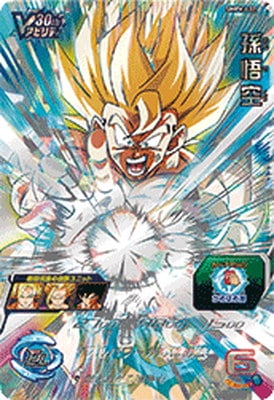 SMPVJ-02 孫悟空 | ドラゴンボールヒーローズ,スーパードラゴンボール