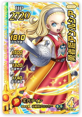 X3-053 勇者姫アンルシア GR | ドラゴンクエストダイの大冒険