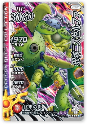 X3-060 邪神ニズゼルファ GR | ドラゴンクエストダイの大冒険