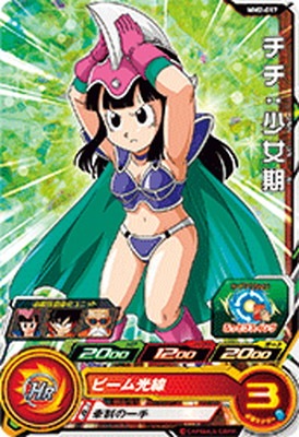 MM2-017 チチ：少女期 C | ドラゴンボールヒーローズ,スーパー