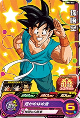 MM2-023 孫悟空 C | ドラゴンボールヒーローズ,スーパードラゴンボール
