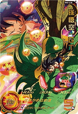 スーパードラゴンボールヒーローズ 孫悟空：ＧＴ SH7-44 スーパードラゴンボールヒーローズ 孫悟空:GT HJ7-SEC - メルカリ