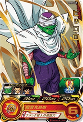 ピッコロ JPB-08 ピッコロ Z戦士の底力 | DBH日和（ドラゴンボール