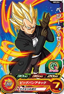 MM2-064 ベジータ：ゼノ C | ドラゴンボールヒーローズ,スーパー