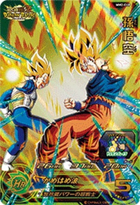 MM2-068 孫悟空 UR | ドラゴンボールヒーローズ,スーパー