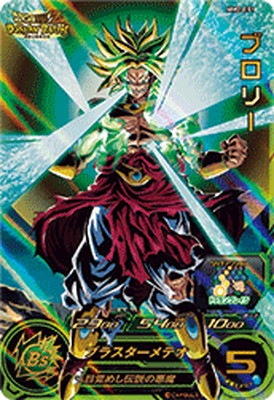 MM2-071 ブロリー UR | ドラゴンボールヒーローズ,スーパー