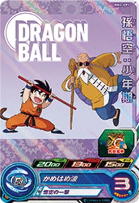 MM2-ICP3 孫悟空：少年期 CP | ドラゴンボールヒーローズ