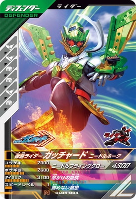 GL05-004 ���̥饤�������å��㡼�� �ˡ��ɥ�ۡ��� N