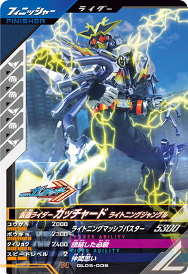 GL05-006 ���̥饤�������å��㡼�� �饤�ȥ˥󥰥���󥰥� N