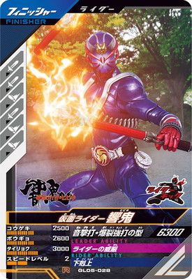 GL05-028 ���̥饤�������� R