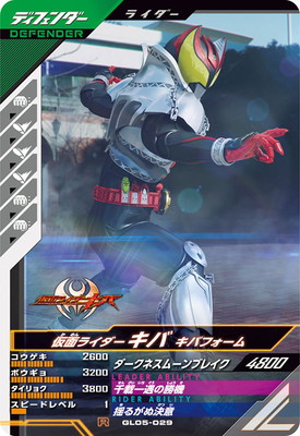 GL05-029 ���̥饤�������� ���Хե����� R