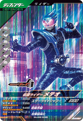 仮面ライダーメテオ 0000000604992_M0lIqUn.jpg