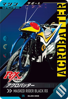 GL05-055 �������Хå��� R