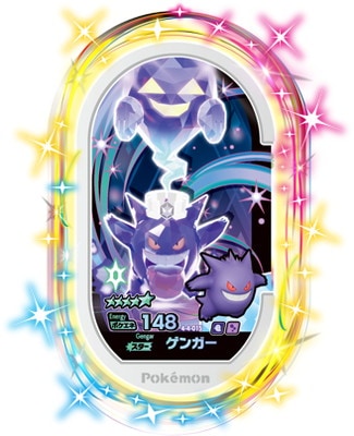 ゲンガー スターミー $_12.JPG?set_id=880000500F