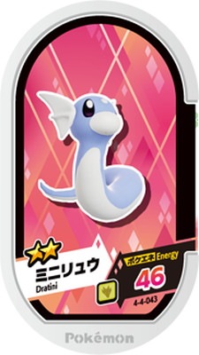 4-4-043 ミニリュウ [☆2] | ポケモンメザスタ,通常弾,ゴージャス