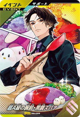 PR-055 ĶA������������ݥ��ѥ� PR