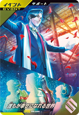 幸せを7渡しするカードです Z/Xを予約して人気カードGETキャンペーン！ ｜ Z/X -Zillions of enemy