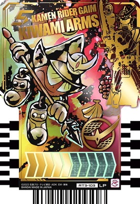 RT3-103 KAMEN RIDER GAIM KIWAMI ARMS LP