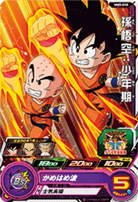 MM3-010 孫悟空：少年期 C | ドラゴンボールヒーローズ,スーパー