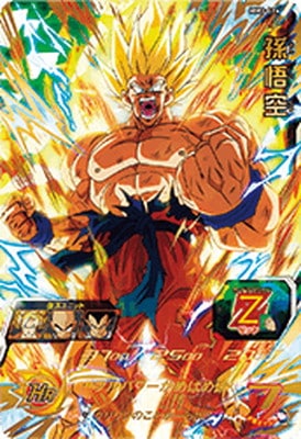 ドラゴンボールヒーローズ　孫悟空　MM3-014　DA 3枚セット スーパードラゴンボールヒーローズ MM3-014孫悟空da