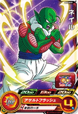 ドラゴンボール　【ネイル】　カード sdv2-028.jpg
