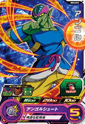 MM3-035 アンゴル C | ドラゴンボールヒーローズ,スーパードラゴンボールヒーローズ,MM弾,MM3弾 | キッズカード買取・通販専門 ...