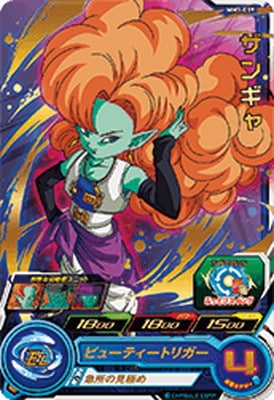 MM3-039 ザンギャ R | ドラゴンボールヒーローズ,スーパー