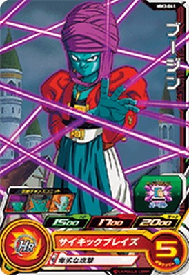 MM3-041 ブージン C | ドラゴンボールヒーローズ,スーパー 