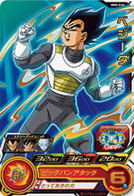 MM3-046 ベジータ R | ドラゴンボールヒーローズ,スーパー 