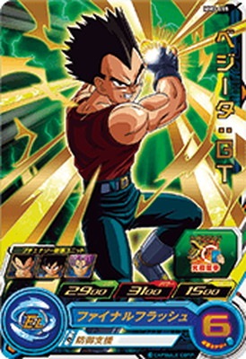 MM3-055 ベジータ：GT R | ドラゴンボールヒーローズ,スーパー
