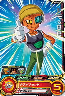 MM3-065 レモ：BR C | ドラゴンボールヒーローズ,スーパー
