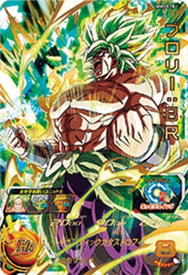 MM3-070 ブロリー：BR UR | ドラゴンボールヒーローズ,スーパー