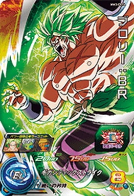 MM3-CP14 ブロリー：BR CP | ドラゴンボールヒーローズ,スーパー