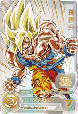 MM3-071 孫悟空 UR【開封済】 | ドラゴンボールヒーローズ