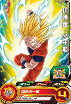 は*げ様 ドラゴンボールヒーローズ　まとめ14thシーズン コンプリート　mmp MMPナンバー