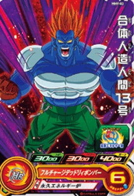 MMP-03 合体人造人間13号 | ドラゴンボールヒーローズ,スーパー
