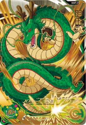 MMP-07 神龍 | ドラゴンボールヒーローズ,スーパー