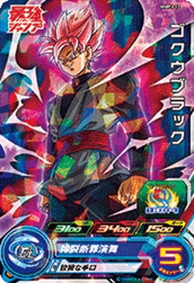 MMPJ-12 ゴクウブラック | ドラゴンボールヒーローズ,スーパー