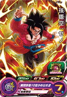 PUMS14-29 孫悟空：ゼノ | ドラゴンボールヒーローズ,スーパー