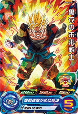 ドラゴンボールヒーローズ 　美品 楽天市場】スーパードラゴンボールヒーローズカードグミ20 [11