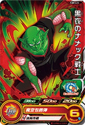 ドラゴンボールヒーローズ黒衣のナメック星人 Amazon.co.jp: スーパードラゴンボールヒーローズ UGM1-062 黒衣