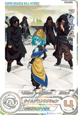 UGM1-SEC アイオス Amazon.co.jp: スーパードラゴンボールヒーローズ UGM1-SEC