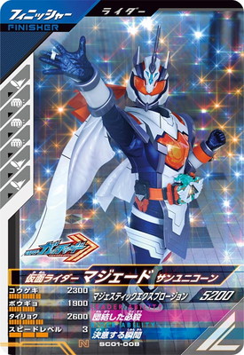 Amazon.co.jp: ガンバレジェンズ GL05-011 仮面ライダーマ